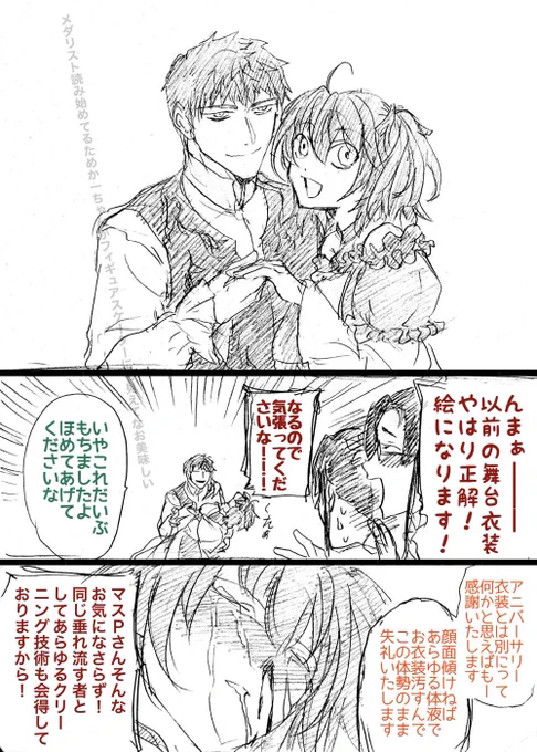 途中になってもうた
明日また続き描こ 