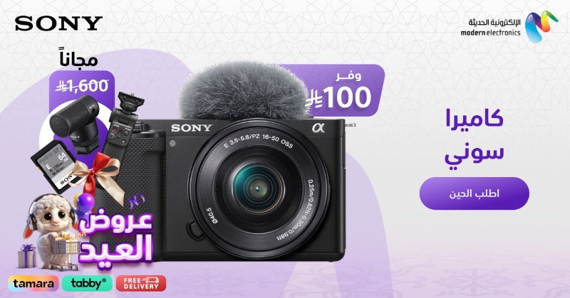 🎥✨  كاميرا سوني من مع هدية مايك احترافي وبطاقة ذاكرة مجانية
توصيل سريع وخيارات دفع مريحة بأقساط تحلّي العيد 🎁
لا تفوّت الفرصة وابدأ توثيق أجمل لحظاتك🎉
mestores.com/ar-sa/cameras-…

#عروض_العيد