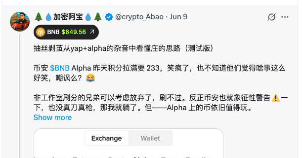 加密阿宝 tweet media