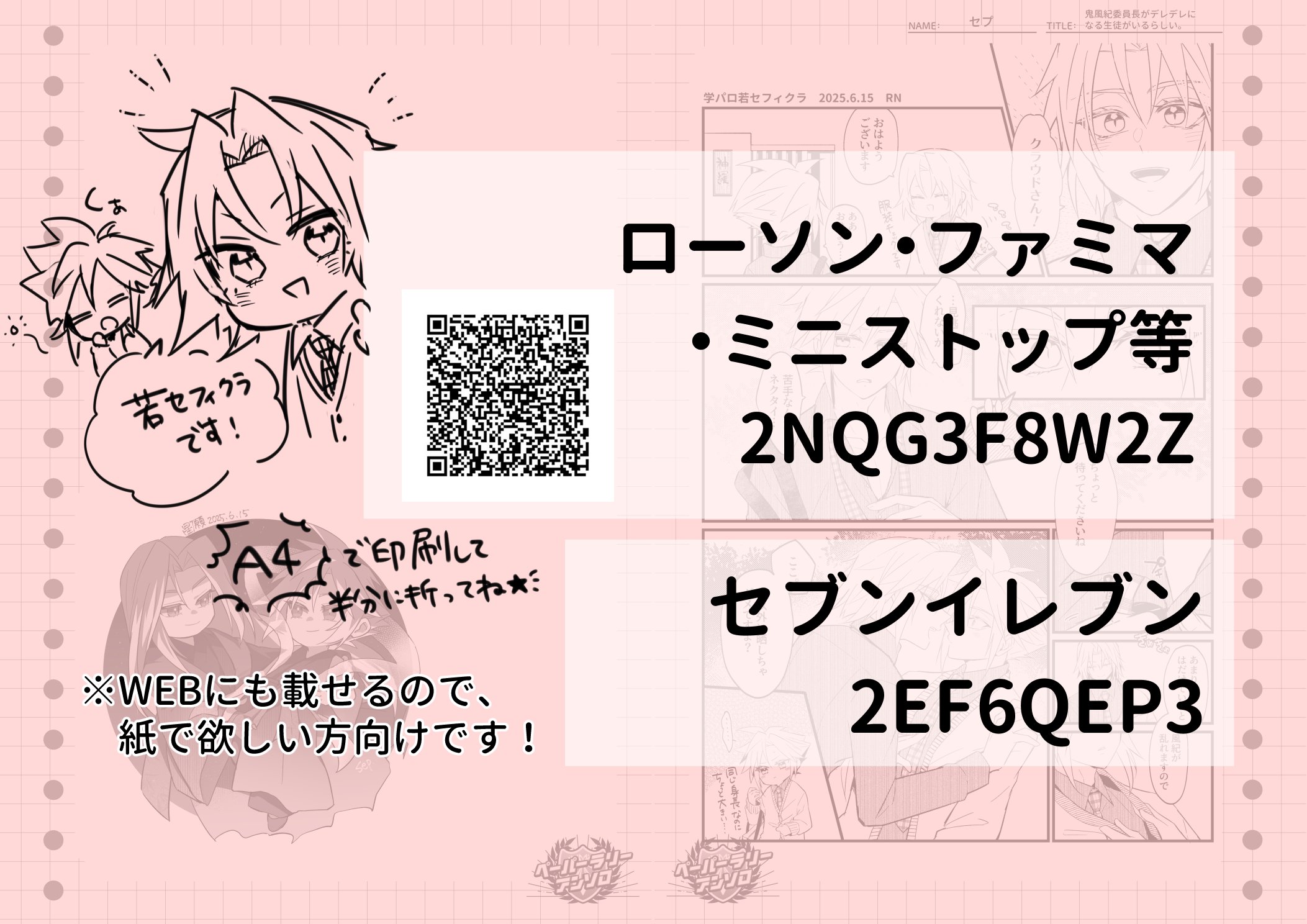 おトク情報がいっぱい！ セプ🐥翼刃ち45b  X: on ピンズ・ピンバッジ・缶バッジ