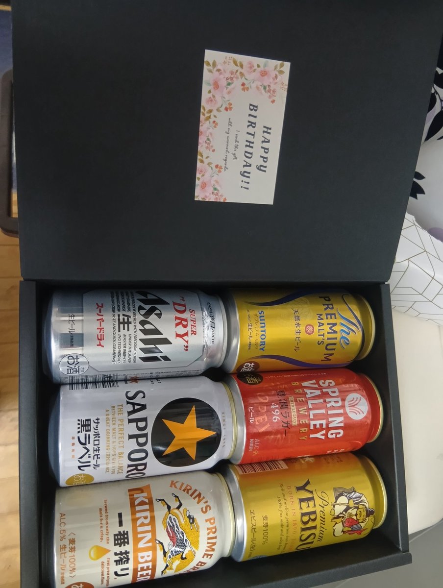 ギフトもらた、ありがとぅーす