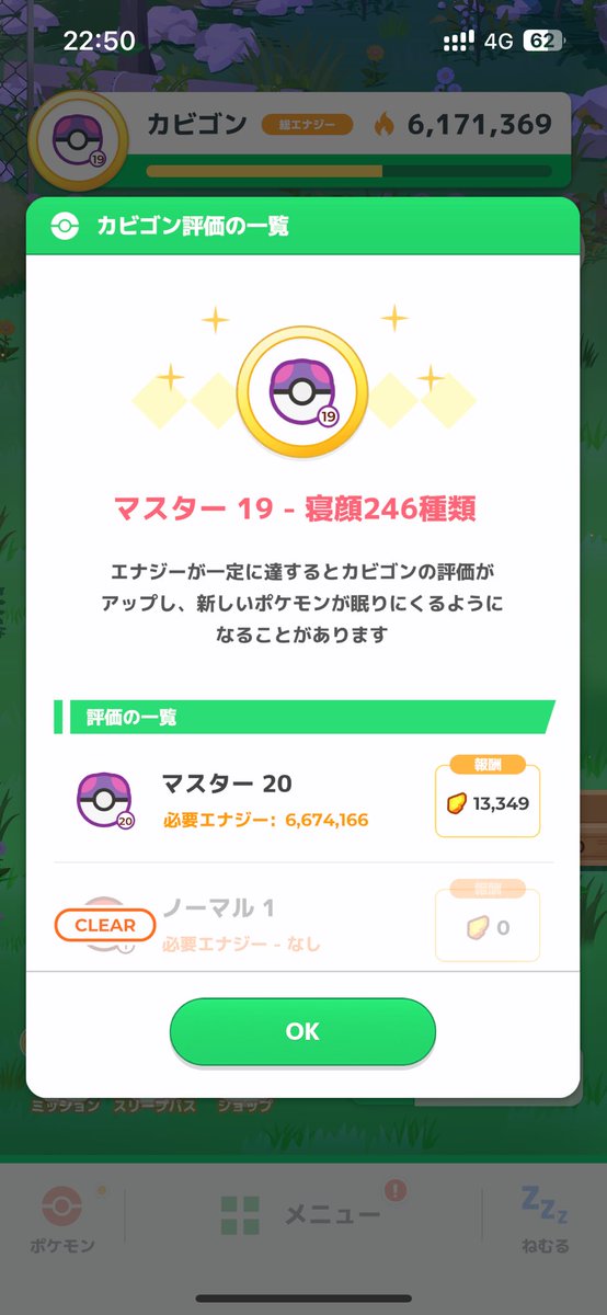 マスター20無理だった、かなしい