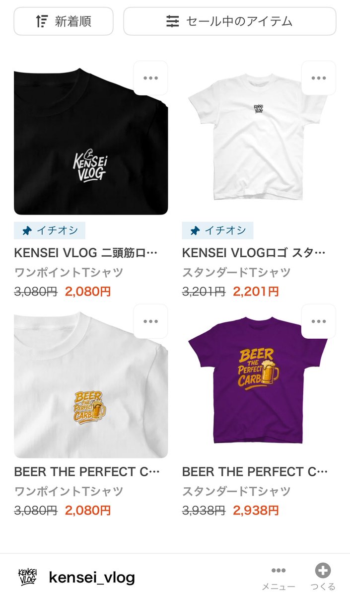 kensei_vlog's tweet image. KENSEI VLOG APPRELスタートです。
利益についてはステッカーが売れると100円、そのほかの商品が売れると300円です。
皆様から頂いたお金を私利私欲のためだけには使えないので、利益の30〜50%は寄付します。
寄付先は調整でき次第ご連絡いたします。