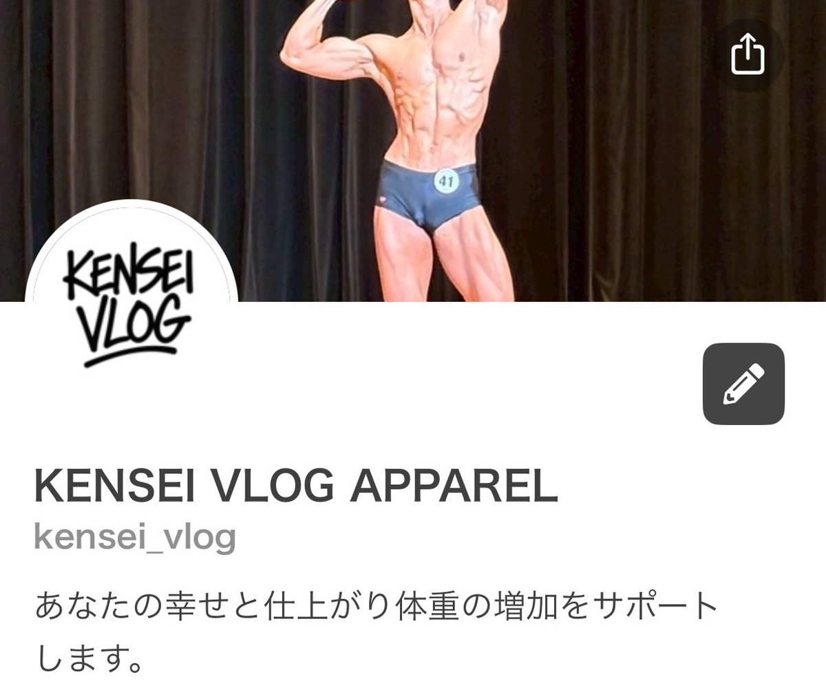 kensei_vlog's tweet image. KENSEI VLOG APPRELスタートです。
利益についてはステッカーが売れると100円、そのほかの商品が売れると300円です。
皆様から頂いたお金を私利私欲のためだけには使えないので、利益の30〜50%は寄付します。
寄付先は調整でき次第ご連絡いたします。