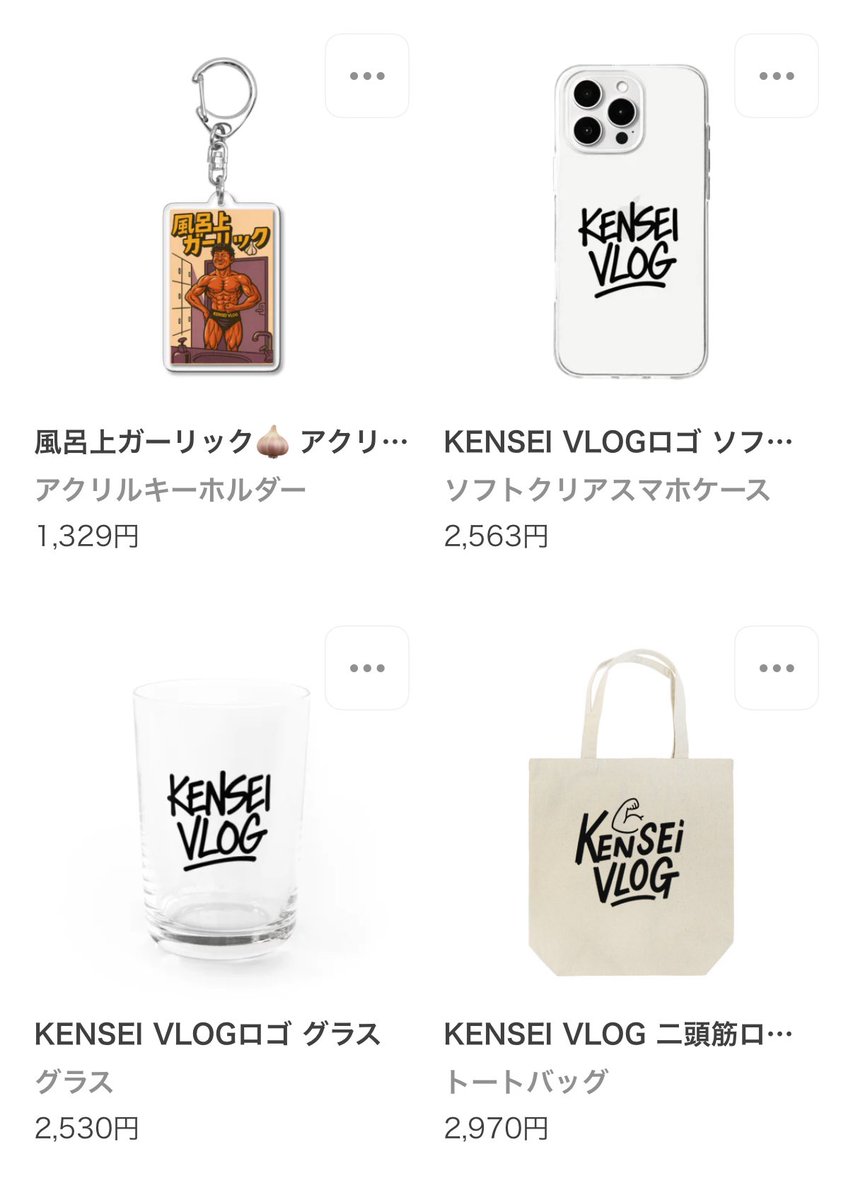 kensei_vlog's tweet image. KENSEI VLOG APPRELスタートです。
利益についてはステッカーが売れると100円、そのほかの商品が売れると300円です。
皆様から頂いたお金を私利私欲のためだけには使えないので、利益の30〜50%は寄付します。
寄付先は調整でき次第ご連絡いたします。