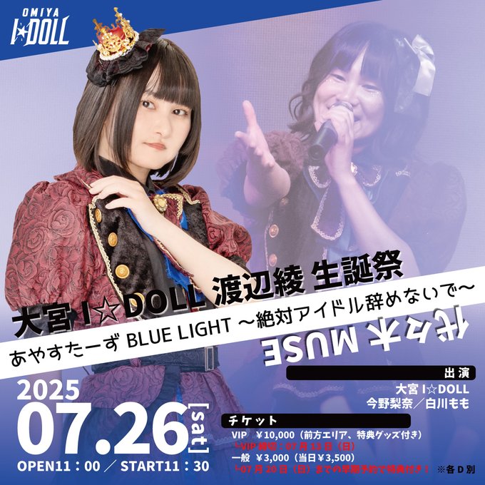 ドリーミングワークス/アイドル育成型ライブカフェ