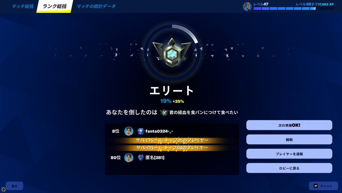 ＃フォートナイト　＃ランク
エリート٩(   ᐛ)وいぇい