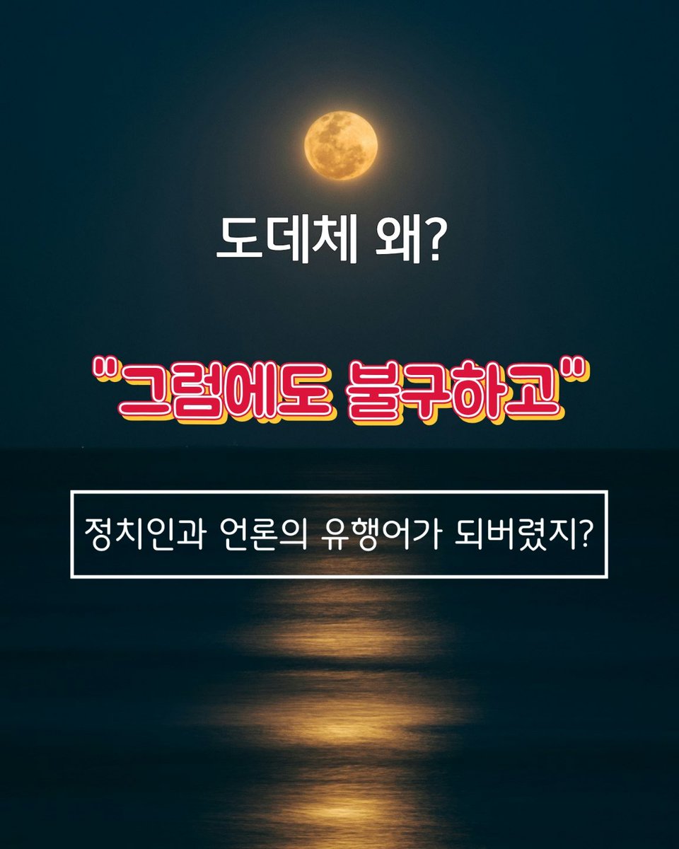 bdleeok tweet picture
