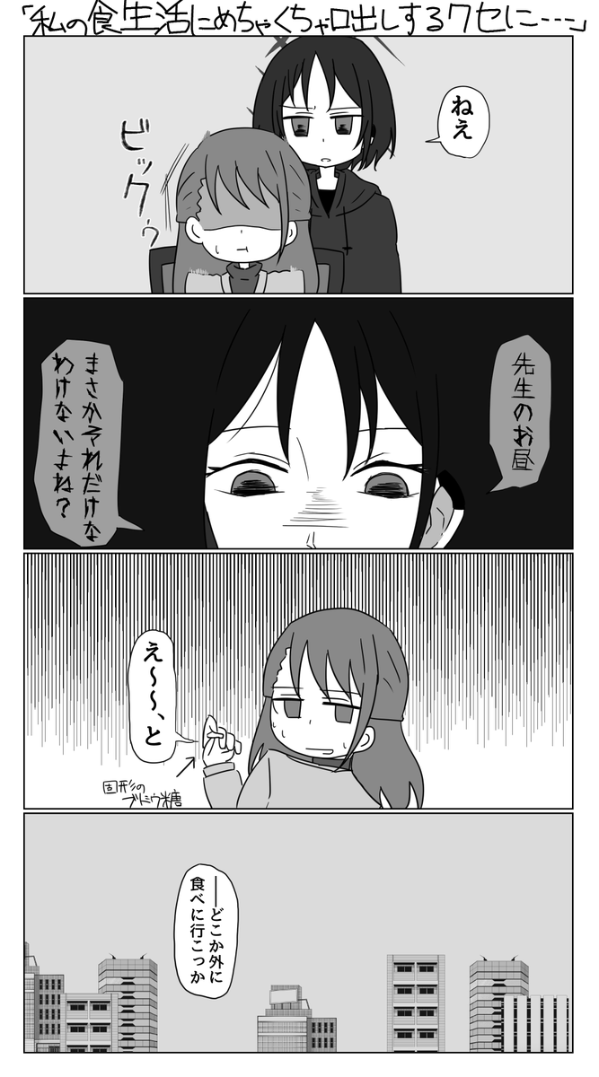 この導入でミサキをランチに連れ回す本が夏に出ません。 
