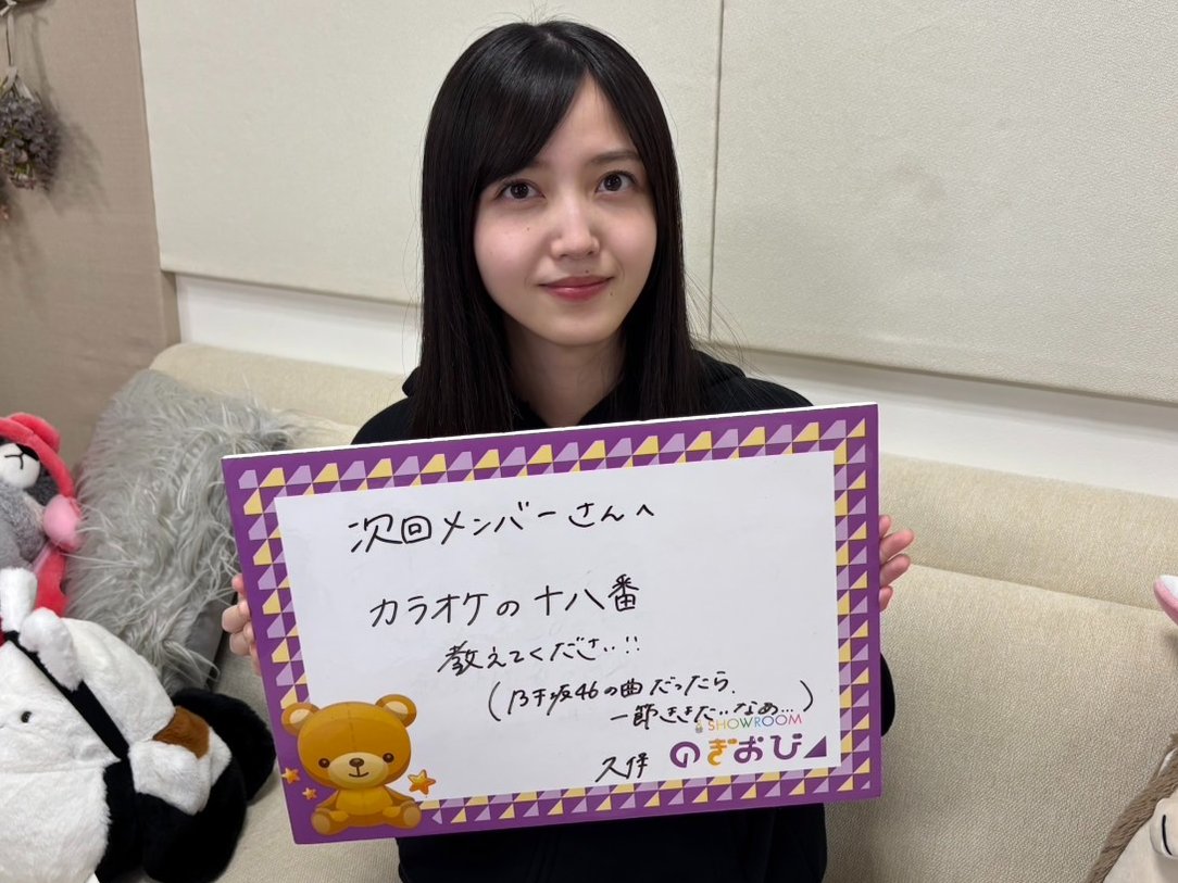 乃木坂46 レギュラー企画「#のぎおび⊿」 明日6/16(月)は18時頃から