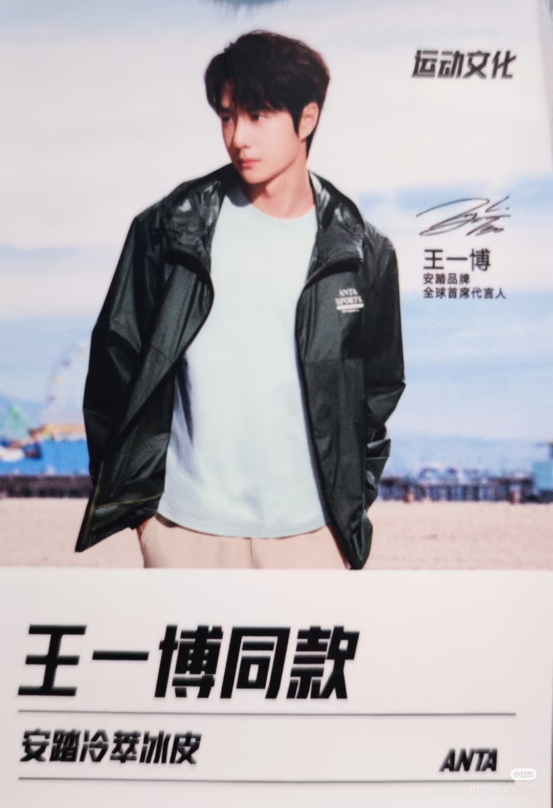 王一博 イボ 代言 正規店 ANTA パーカー 確認用1 Wang Yibo 王一博WYB 💚 Rose Gold on X: 