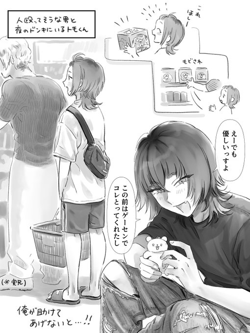 俺らが助けてあげないと 