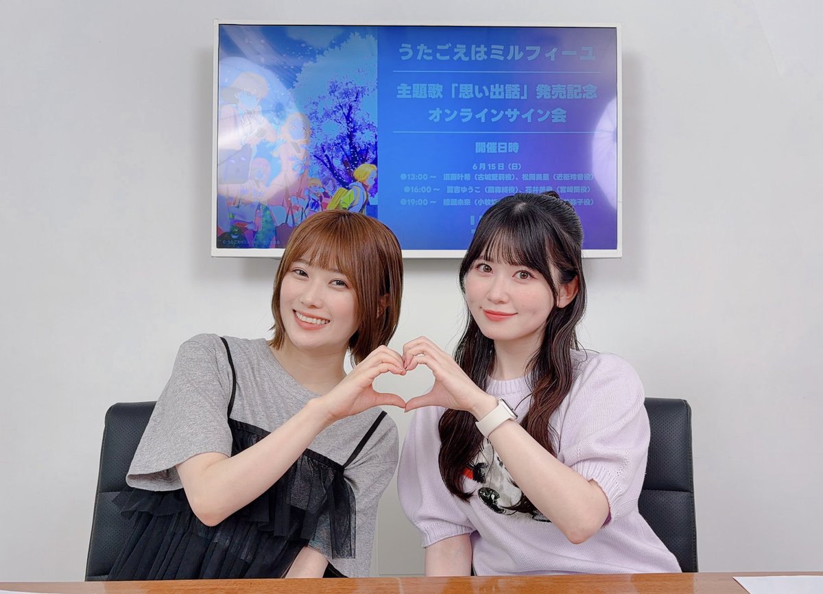 思い出話 オンラインサイン会ありがとうございました！ るんちゃんへ