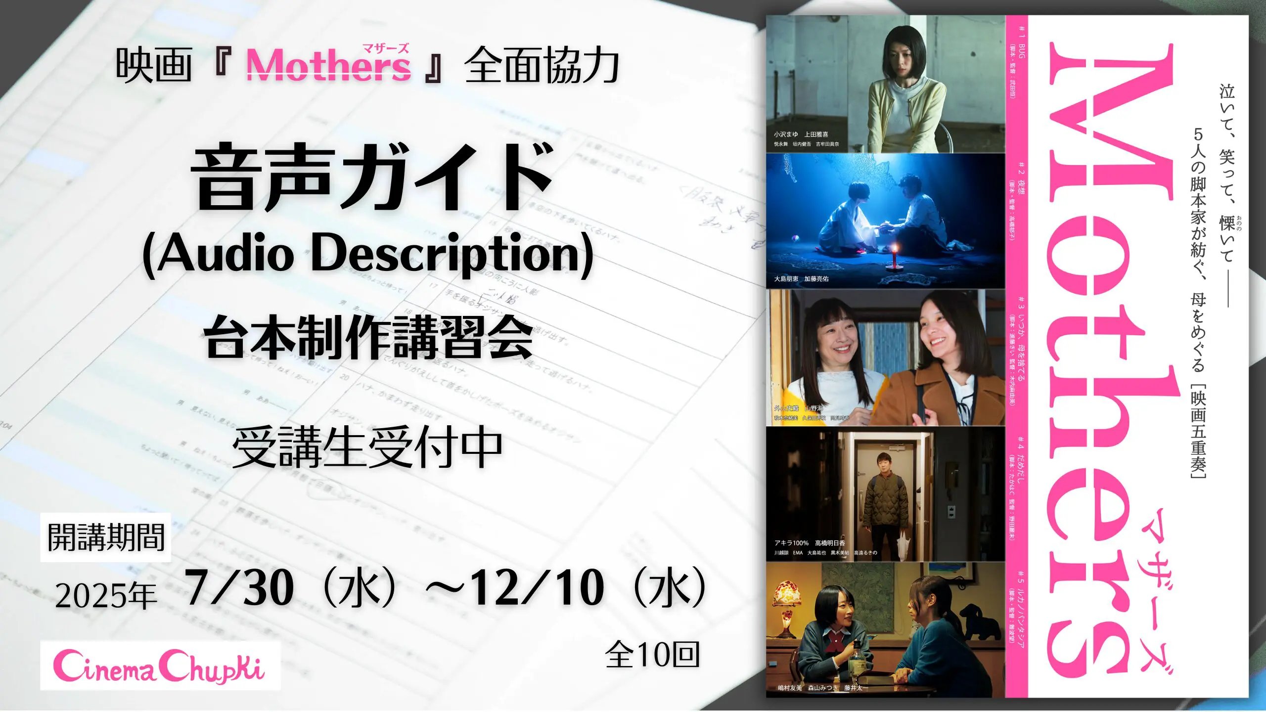マイドク／映画試写会招待状ホラーMANIAXお宝発見！希少レア珍品