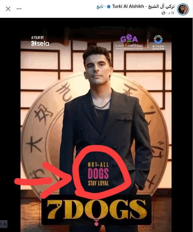 تركي الشيخ يهين زيزووووو 😂😂

ليس كل الكلاب أوفياء