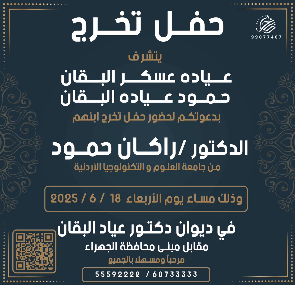 حمود البقان tweet media