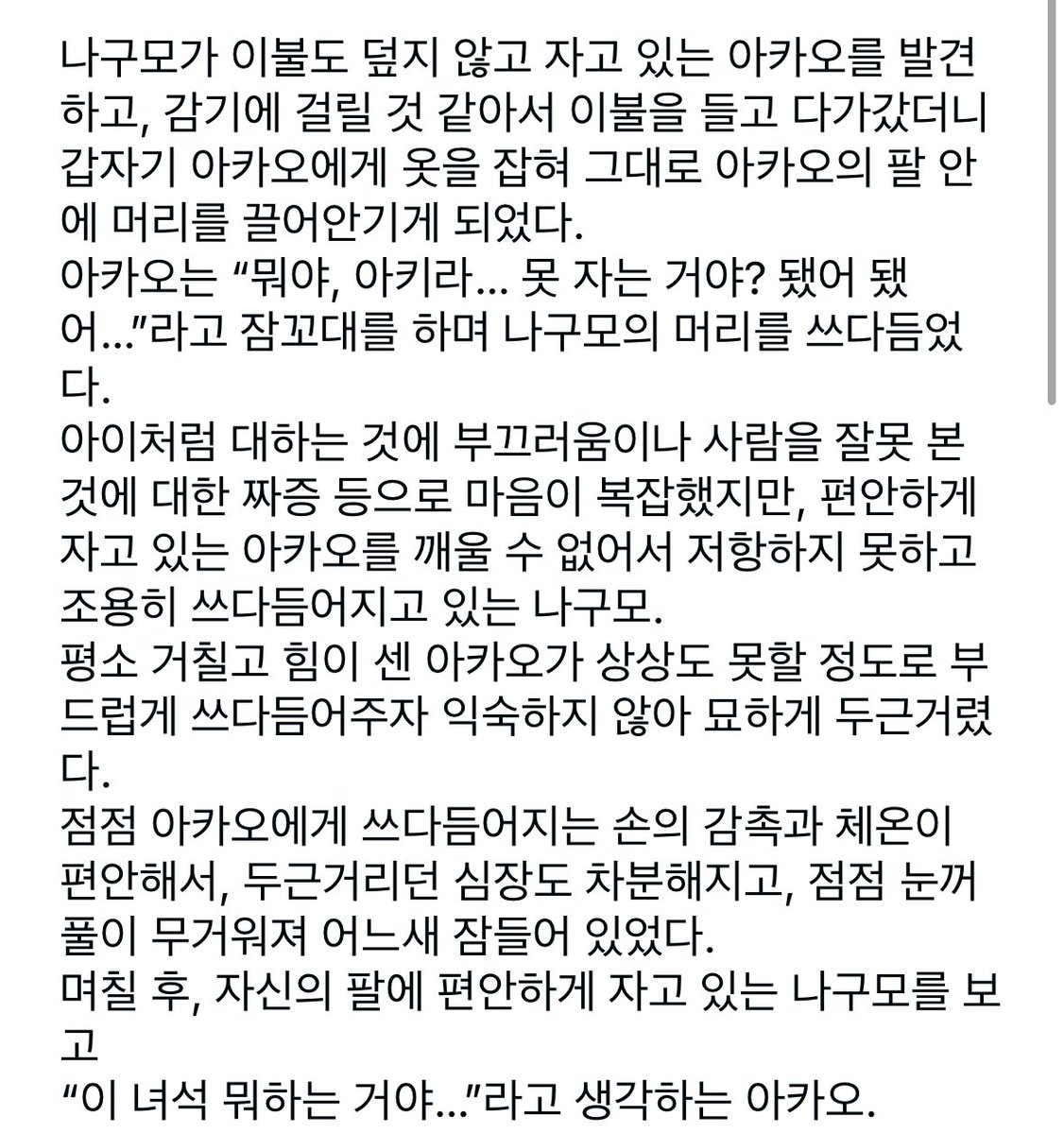 나구리온  인간다름