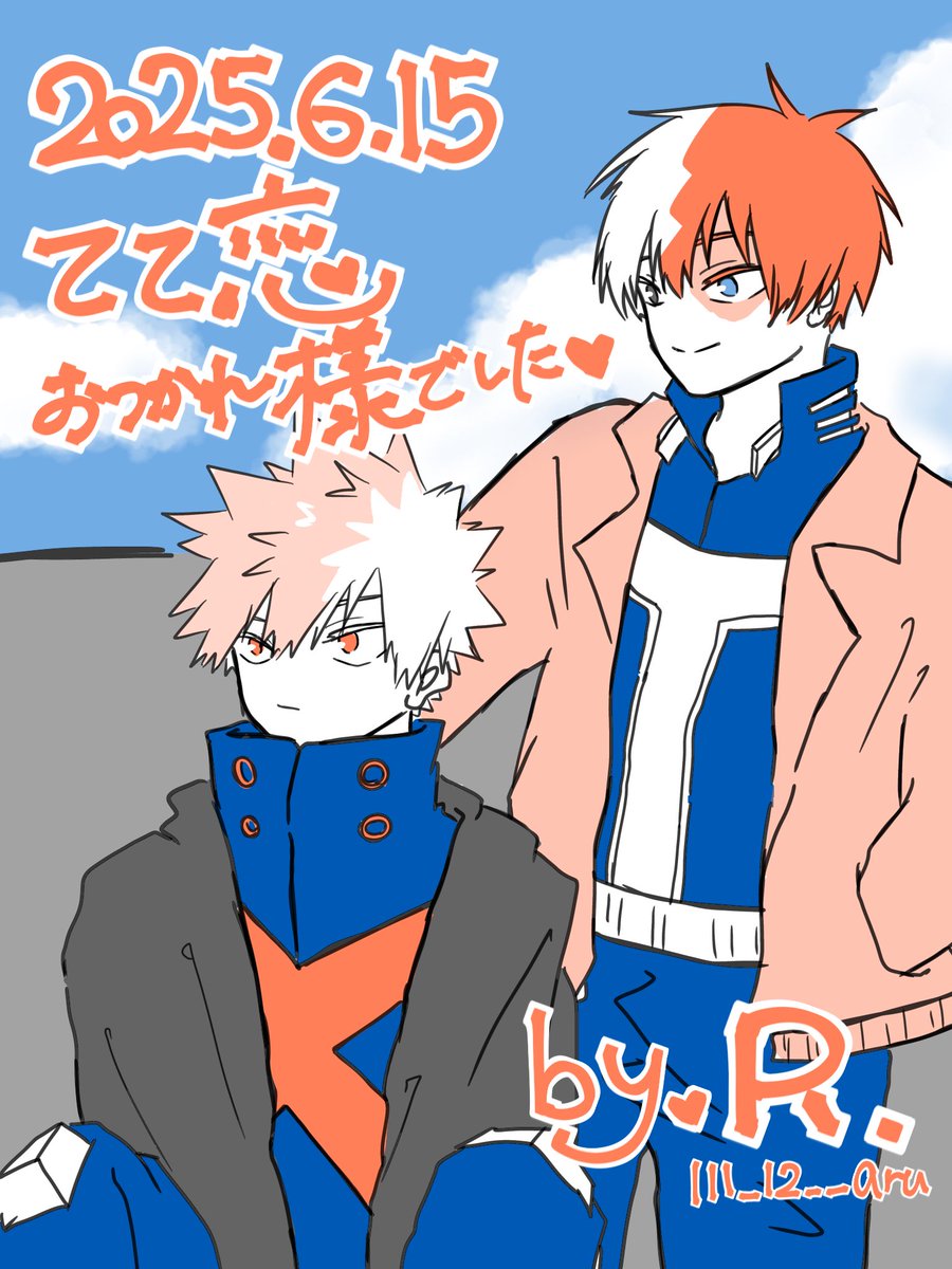 あーる。(R.) tweet media