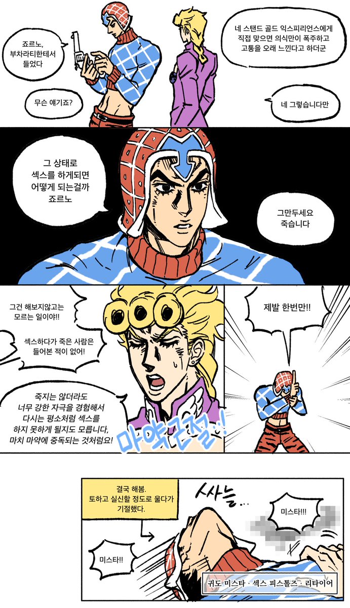 죠르미스
골드섹스익스피리언스 (ㅈㅅ)