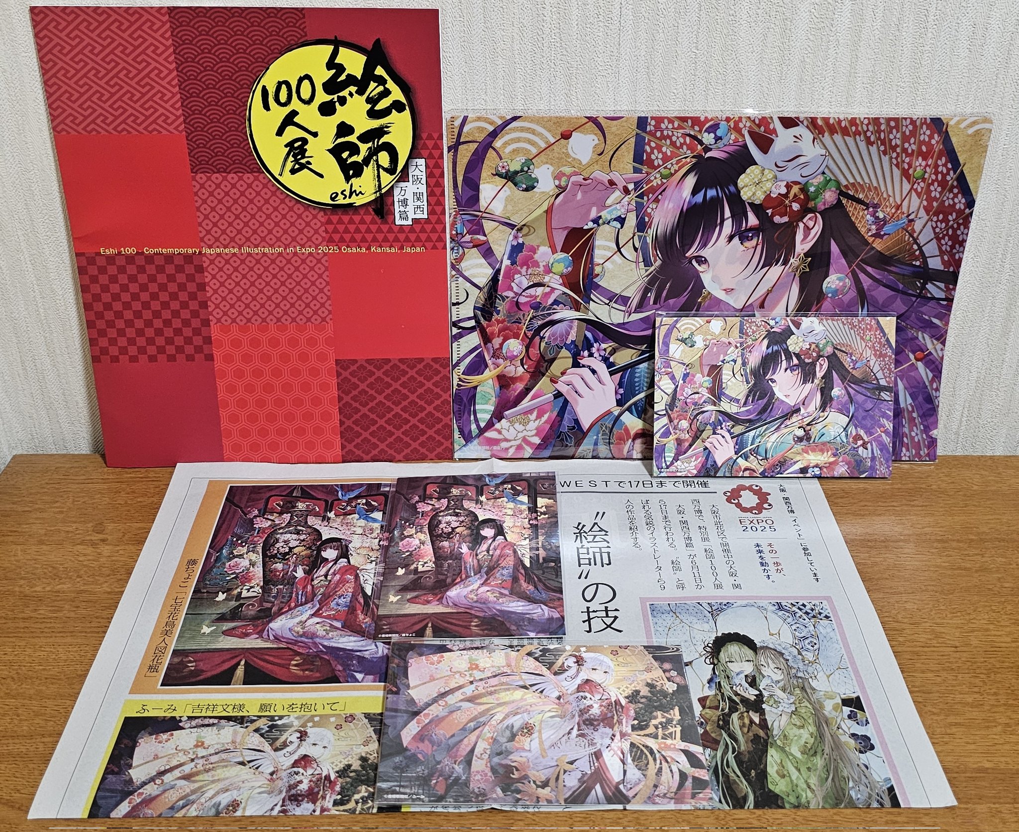 ふーみ 複製原画 『吉祥文様、願いを抱いて』 絵師100人展 大阪関西万博篇 大阪万博限定】絵師100人展 大阪・関西万博篇 ふーみ 吉祥文様