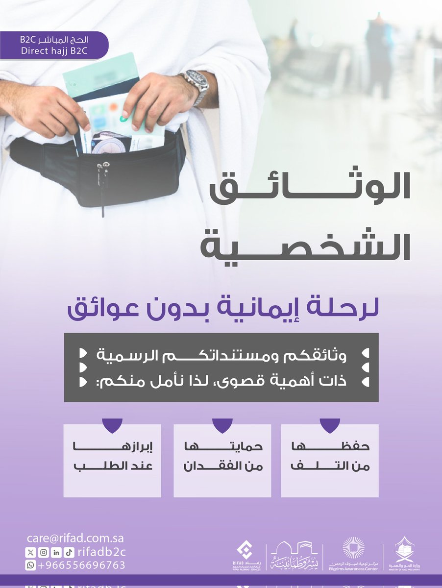 Rifad Pilgrimage Services Company / Direct Hajj tweet media