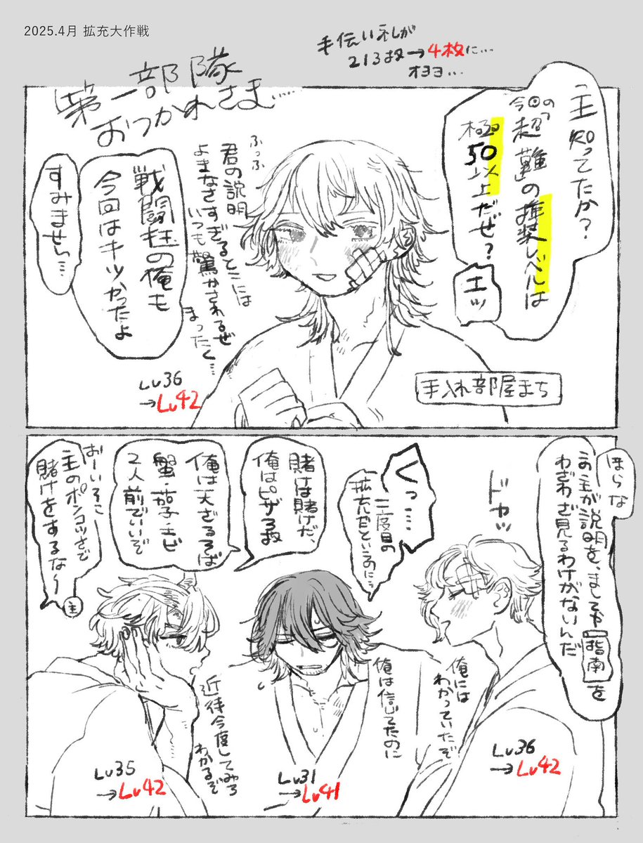 awadake_'s tweet photo. 刀剣／今更拡充の話なんですけど、第一部隊と第二部隊のおかげでひめち～とねねちゃんお迎えしたよ ありがとう https://t.co/W6Uw0KnlF3