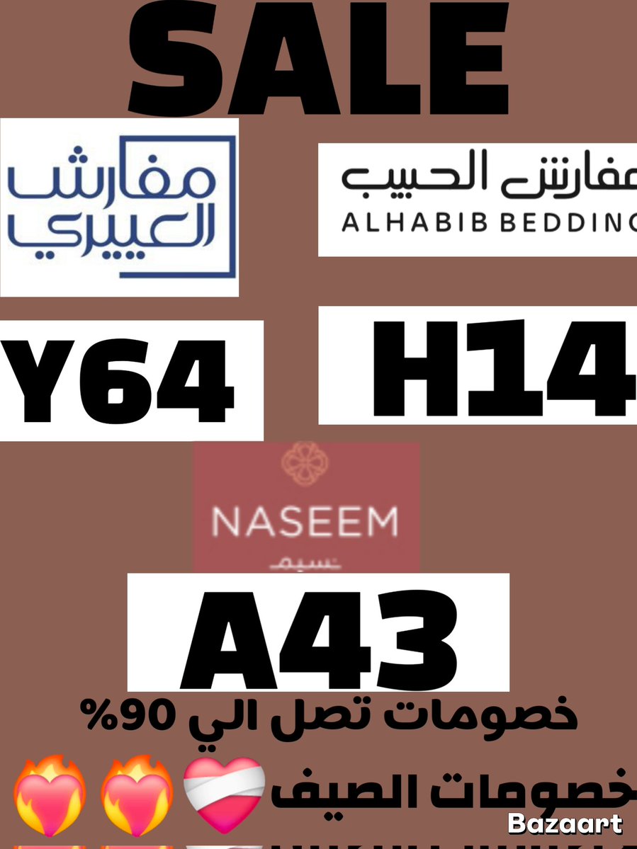 🩷🌼ك&amp;#x624;د خ&amp;#x635;م✨🎀
💖▬نسيم ▬مفارش ▬الحبيب ▬العييري 🎀🌵