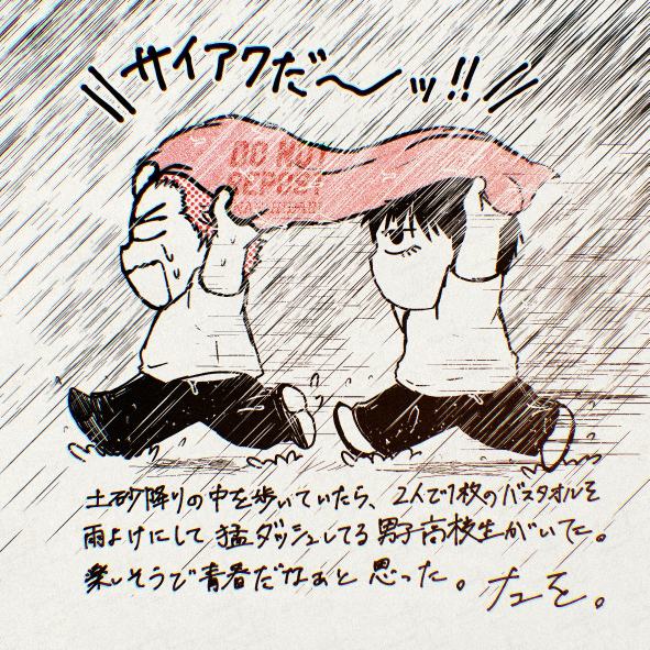 昨日の絵日記📝