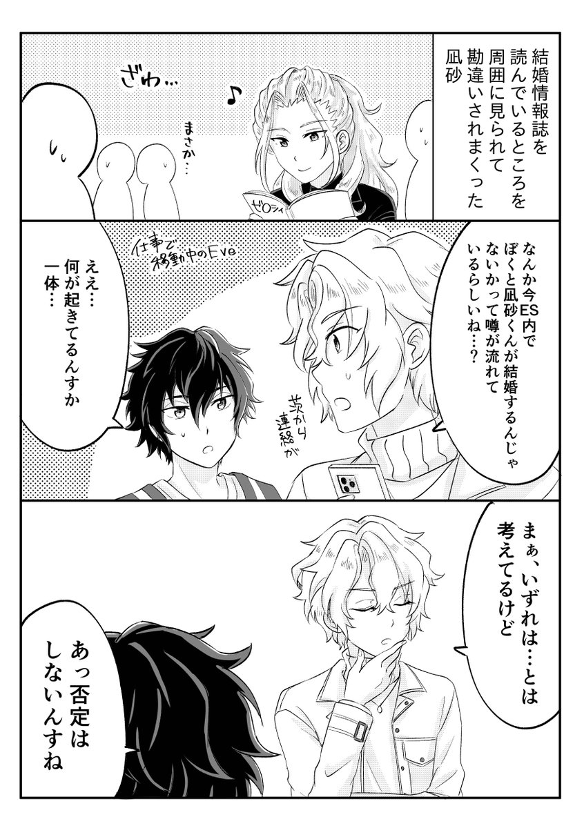 naee773's tweet image. いまだにウェディングマーチの亡霊やってる(ひよなぎ)