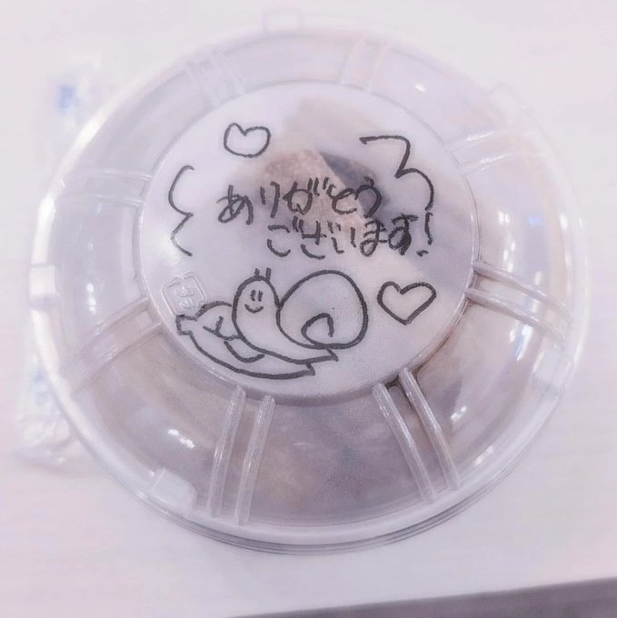 超⭐︎新⭐︎星のツイート