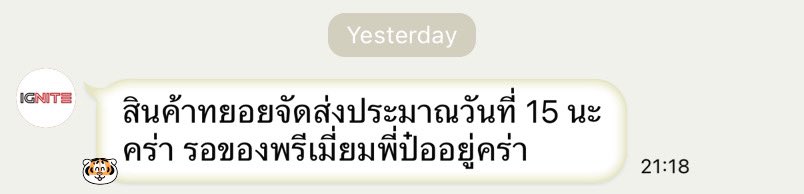 pBenYa_'s tweet photo. ทักไปถามเรื่องของมาพี่อิกไนซ์น่ารักมากกก ชอบตรงเรียกพี่ป๋อ ไว้ได้ของแล้วจะมารีวิวให้อีกทีนะคะะะ ขอบคุณที่เอ็นดูพี่ป๋อของเรามากๆเลยค่า🫶🏻🫶🏻🫶🏻 #IGNITExPOR @Ignitestore1 https://t.co/VWdVcDRqUf
