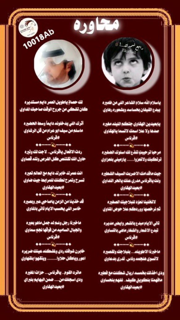 #الاداره (@bo7alsh3r_mang) on Twitter photo #طاروق_بين_شاعرين
---------&----------
#منتدى_بوح_المشاعر
---------&----------
#الشاعرقرناس
<a href="/caaa63618060/">قرناس / فقط</a>
#الشاعر_بعيدالهقاوي
<a href="/adnsh120/">#بعيد_الهقاوي _الغامدي</a>
---------&----------
#التصميم_سمر
<a href="/10018Ab/">سمر</a>
---------&----------
#اشراف_الإدارة
<a href="/bo7alsh3r_mang/">#الاداره</a> #طاروق_بين_شاعرين
---------&----------
#منتدى_بوح_المشاعر
---------&----------
#الشاعرقرناس
<a href="/caaa63618060/">قرناس / فقط</a>
#الشاعر_بعيدالهقاوي
<a href="/adnsh120/">#بعيد_الهقاوي _الغامدي</a>
---------&----------
#التصميم_سمر
<a href="/10018Ab/">سمر</a>
---------&----------
#اشراف_الإدارة
<a href="/bo7alsh3r_mang/">#الاداره</a>