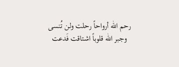 mN_7575's tweet photo. #يوم_الاب_العالمي 
حين يغيب الأب، يغيب معه الأمان، والصوت الذي يطمئن، والظل الذي يحمي.،
رحم الله من كان أُنسّي ومسرتي ، رحم الله من كان مُحبًا وحنونًا ، رحم الله أعظم خسائري وأشدها ، اللهم ارحم ابي حبيبي رحمة واسعة وأجمعني به في جنتك ،، https://t.co/BvlEOuUVWT
