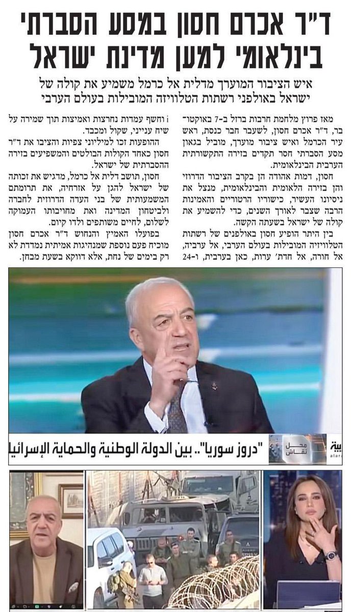 נמשיך להשמיע את קולה של ישראל הצודק והצלול בכל ערוץ ובכל שפה גם בלב השיח הערבי הבין לאומי.
#ישראל