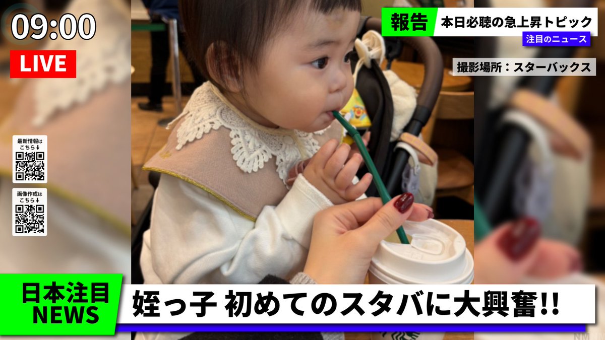 newsmaker_FanC's tweet photo. 子育ての色々な思い出も、ニュース番組風に…
子どもや親戚の「初〇〇」、全てニュースにしてしまいましょう！

作成はこちらから👇
https://t.co/J95FJRSx3Z https://t.co/4uQRkgwyUN