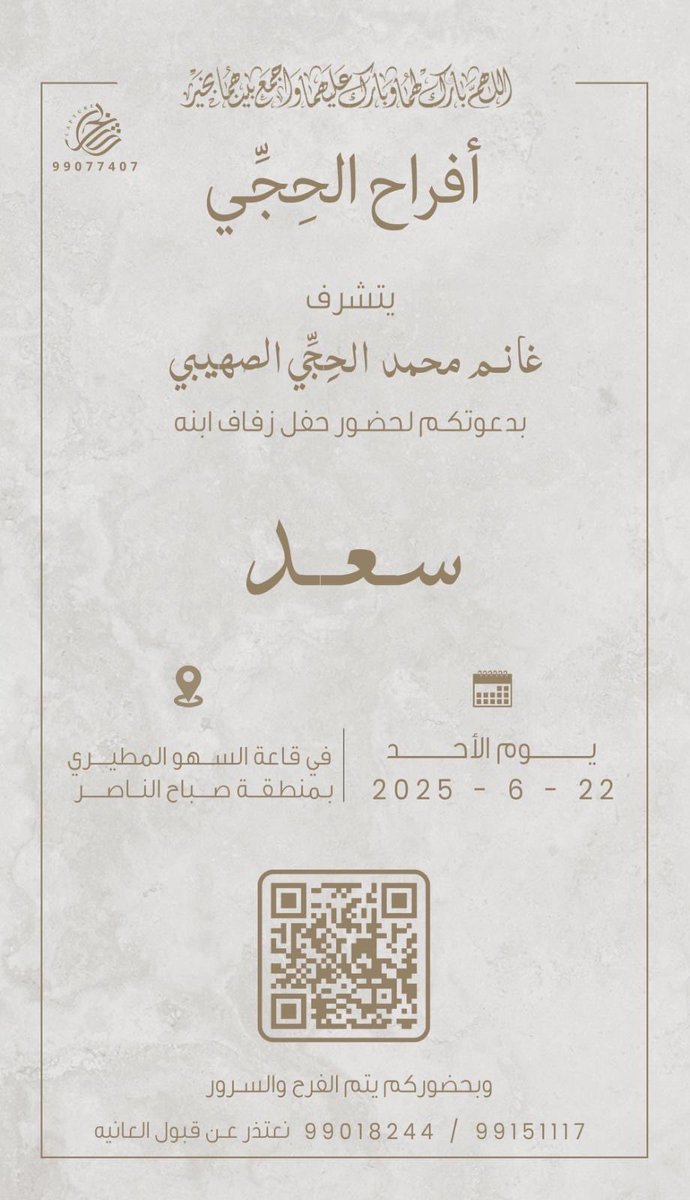 اللهم بارك لهما وبارك عليهما واجمع بينهما في خير.

مرحباً بالجميع .