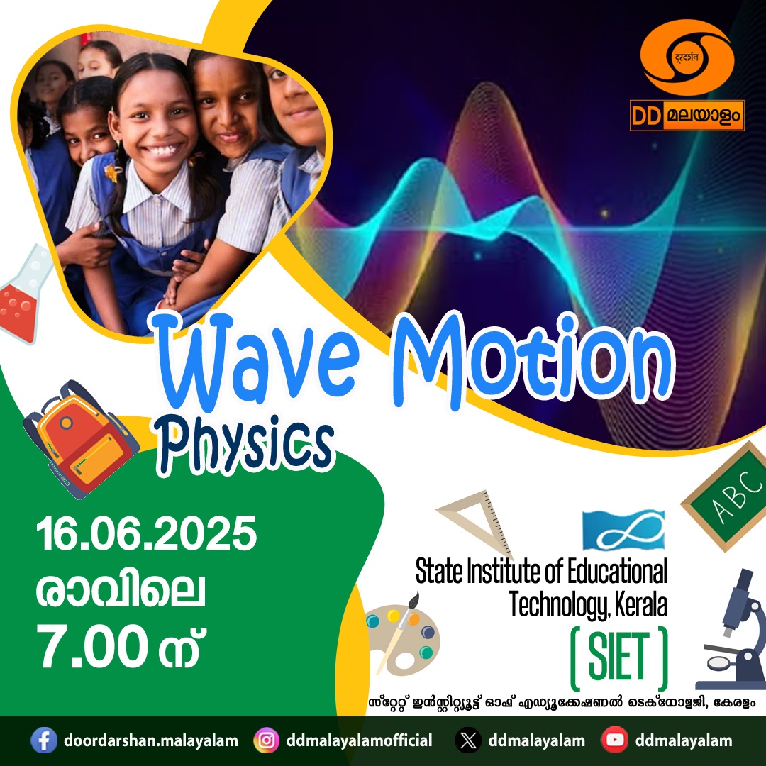 DDMalayalam's tweet image. കാണുക... 
ഡിഡി മലയാളം ചാനലിൽ
#DDMalayalam #Doordarshan #EducationalProgramme