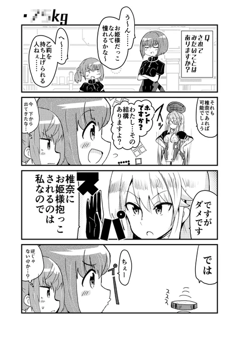 #アリスギアお絵かき
なかなか攻めた開示だなーって思った桃園ブラザーフッド1話 