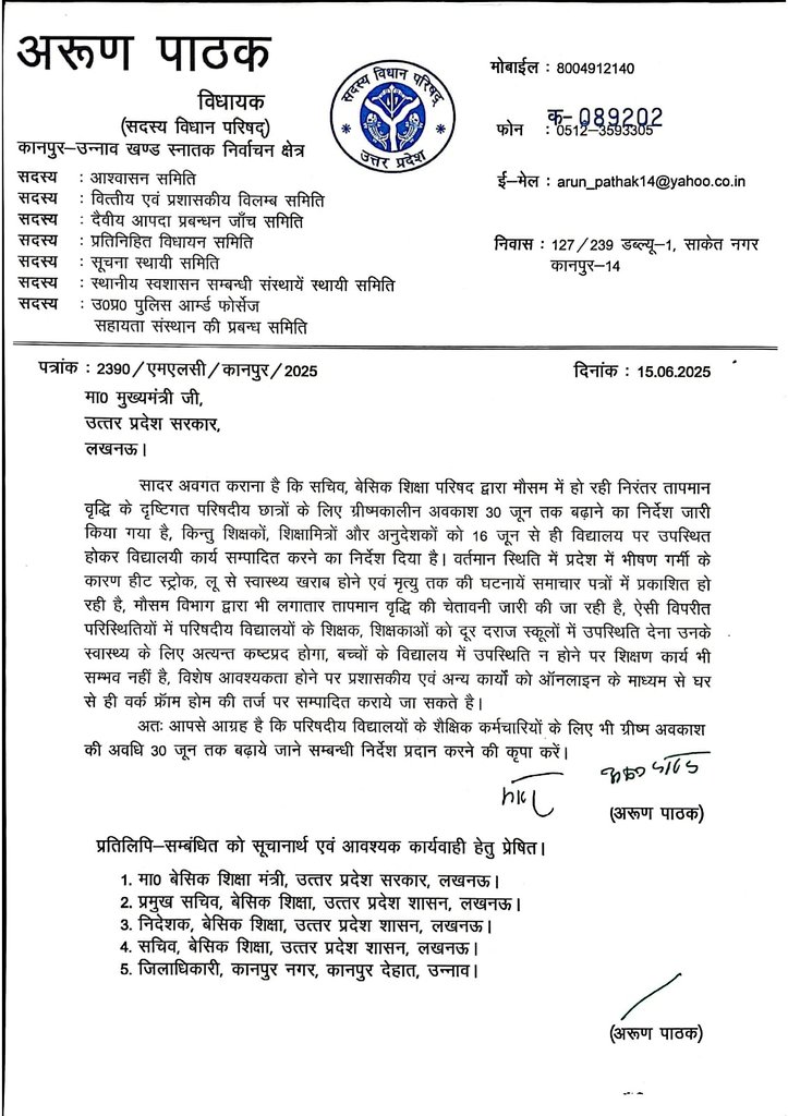#पूर्णग्रीष्मावकाश 
आदरणीय अरुण पाठक जी ने अत्यधिक भीषण गर्मी और हीट वेव के चलते सिर्फ़ बच्चों की छुट्टी बढ़ाने संबंधी जारी आदेश के क्रम में शिक्षकों को भी 30 जून तक ग्रीष्मावकाश दिए जाने संबंधी शासन को लिखा पत्र!
धन्यवाद महोदय!
#पूर्णग्रीष्मावकाश 
<a href="/UPGovt/">Government of UP</a> <a href="/thisissanjubjp/">Sandeep Singh</a>