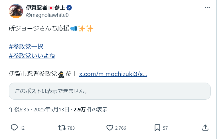 aradnekopon's tweet photo. 参政党が卑怯なのはこういう所なんだよな

①参政党の望月候補が所ジョージの行きつけの有名なハーレーの店に行く
②所ジョージとツーショット写真をお願いする
③望月が所ジョージも参政党支持と「匂わせ」ポスト
④参政党信者が所ジョージも参政党支持と拡散
⑤実際は参政党の候補者と知らせず私服で1ファンとして撮って貰った写真
⑥実態がバレたのでポスト削除←今ココ

参政党の奴等って神谷を筆頭に日本人のメンタルちゃうやろって卑怯な真似を平気でする