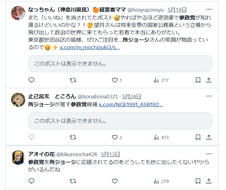 aradnekopon's tweet photo. 参政党が卑怯なのはこういう所なんだよな

①参政党の望月候補が所ジョージの行きつけの有名なハーレーの店に行く
②所ジョージとツーショット写真をお願いする
③望月が所ジョージも参政党支持と「匂わせ」ポスト
④参政党信者が所ジョージも参政党支持と拡散
⑤実際は参政党の候補者と知らせず私服で1ファンとして撮って貰った写真
⑥実態がバレたのでポスト削除←今ココ

参政党の奴等って神谷を筆頭に日本人のメンタルちゃうやろって卑怯な真似を平気でする