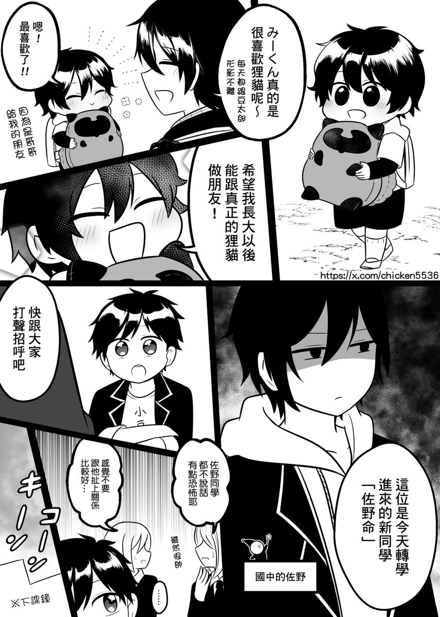 公開個COO3時的豆佐🫘🎋無料本
#妖はじFA #よはじFA 
