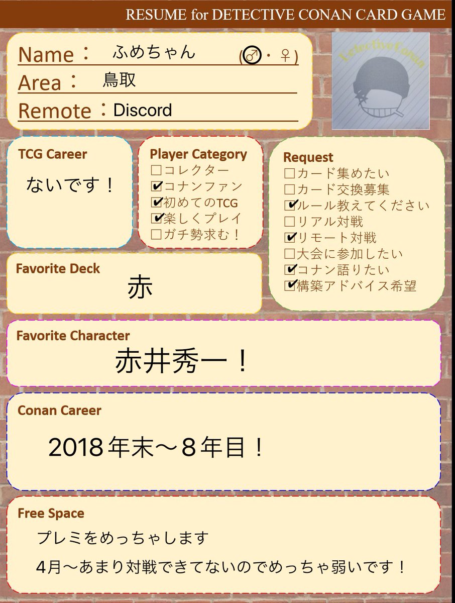 fumecona's tweet photo. 今日誕生日です！🎂
最近浮上できてなくて申し訳ないです💦
今年も温かい目で見守ってくれたら嬉しいです！ 
本垢という名の雑多垢→ @fumechan06 
#コナクラさんと繋がりたい #コナクラ自己紹介カード https://t.co/CUHlXqK2ND