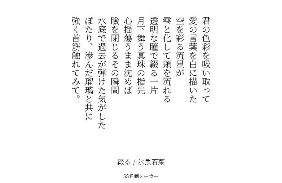 指に伝わる冷たい感触
#詩

お題【硝子ペン】
素敵なお題は桜花ゆい(<a href="/cerisier424/">桜花ゆい</a>)さんにいただきました！