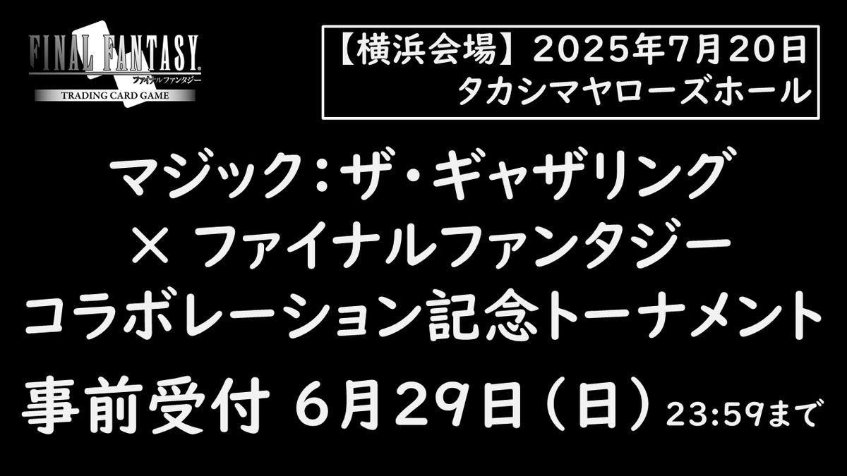 これソープロのアリゼーとアルフィノがもらえるFFTCGのイベントですが