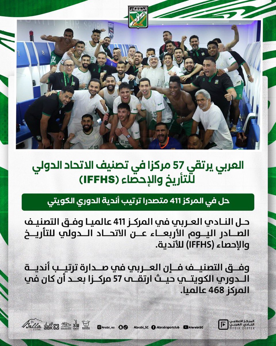 عبدالله سلمان الظفيري (@abdullahdhf) on Twitter photo الاختلاف بالراي حق مكفول للجميع 🤝
ولكن ‼️
الحقائق ثابتة و الواقع لا يمكن تغيره و الأرقام جزء من التاريخ الخالد
شكراً لكم انتم نجوم الموسم ❤️
<a href="/NMALSHATTI/">ناصر الشطي</a>
<a href="/maithammilan/">Maitham Alshatti🇰🇼</a>
<a href="/salehmahdi1/">saleh mahdi</a>
#النادي_العربي الاختلاف بالراي حق مكفول للجميع 🤝
ولكن ‼️
الحقائق ثابتة و الواقع لا يمكن تغيره و الأرقام جزء من التاريخ الخالد
شكراً لكم انتم نجوم الموسم ❤️
<a href="/NMALSHATTI/">ناصر الشطي</a>
<a href="/maithammilan/">Maitham Alshatti🇰🇼</a>
<a href="/salehmahdi1/">saleh mahdi</a>
#النادي_العربي