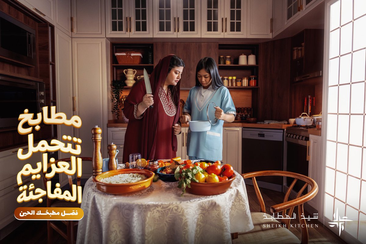 مطابخ تتحمّل حتى العزايم المفاجئة 👨‍👩‍👧‍👦
#مطابخ_توقف_معك