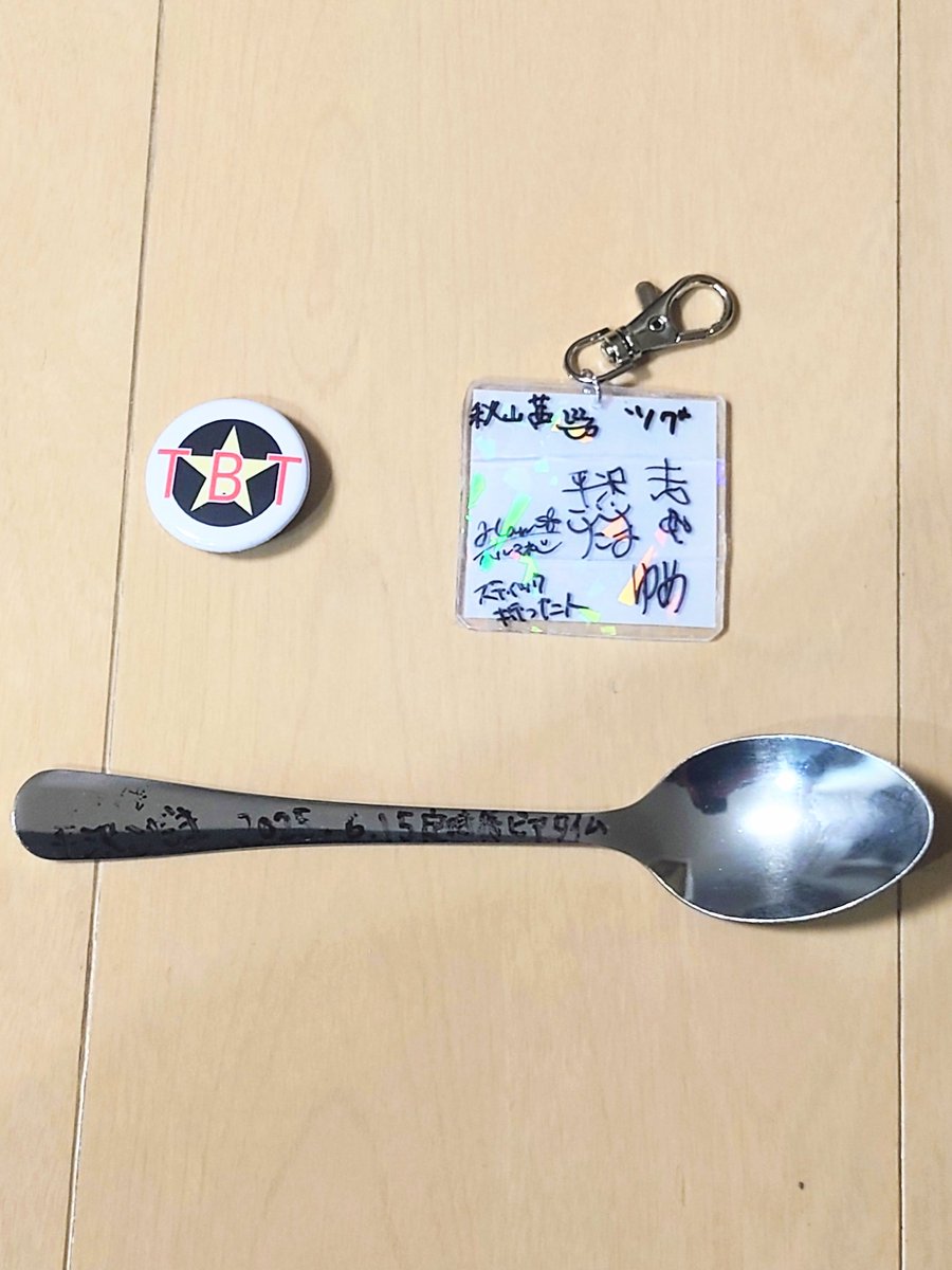 zo53746757's tweet photo. 今回が2回目のけいおんのコピバン「定時後ビアタイム」はベルガモのアカネさんと村民こだまちゃんが普段とは打って変わって女子高生に扮したメチャ楽しいステージでした！
戦利品はメンバーのサイン入りキーホルダーと今日演った楽曲関連の🍛スプーン、缶バッジでした！
#定時後ビアタイム
#けいおん https://t.co/X04ppHVQEQ