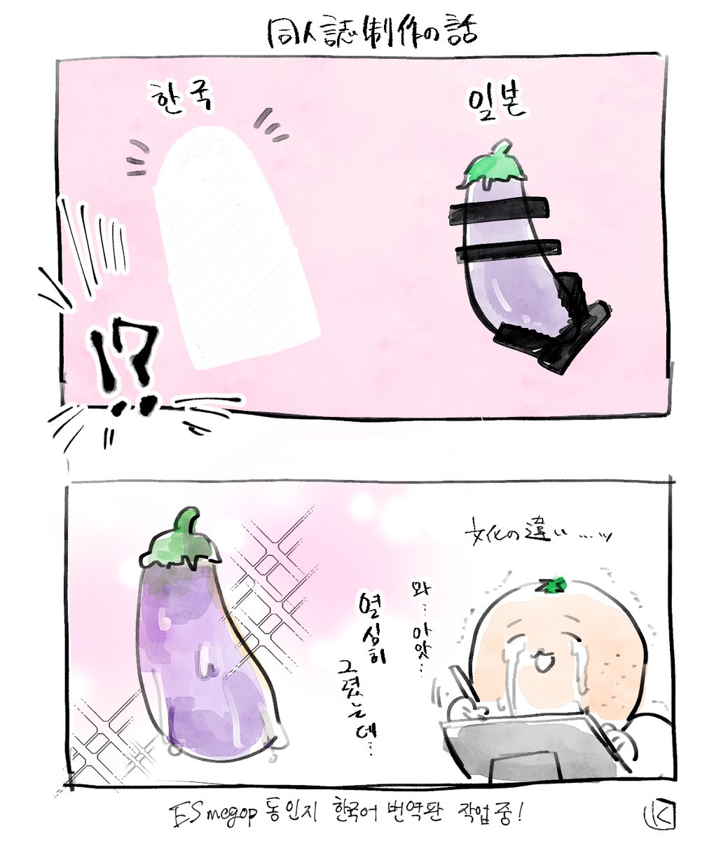 Iris0Syndrome's tweet image. 🍆🥹
らくがき