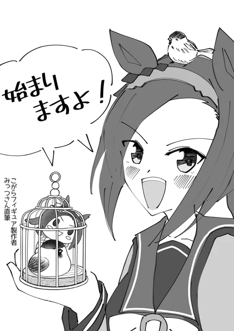 合わせ絵のために頑張った自分の画力が異次元 